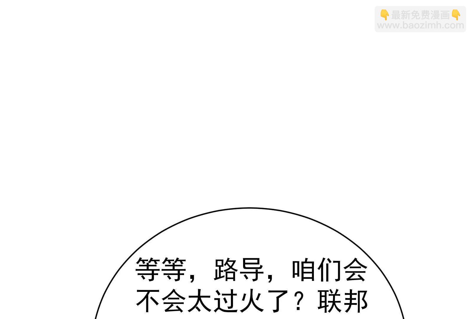 暴君的反穿越大聯盟 - 第81話 幫我拍結局(1/4) - 4