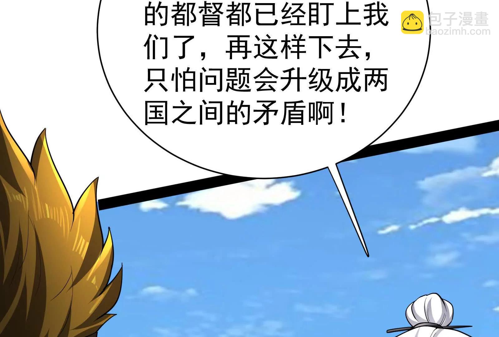 暴君的反穿越大聯盟 - 第81話 幫我拍結局(1/4) - 5