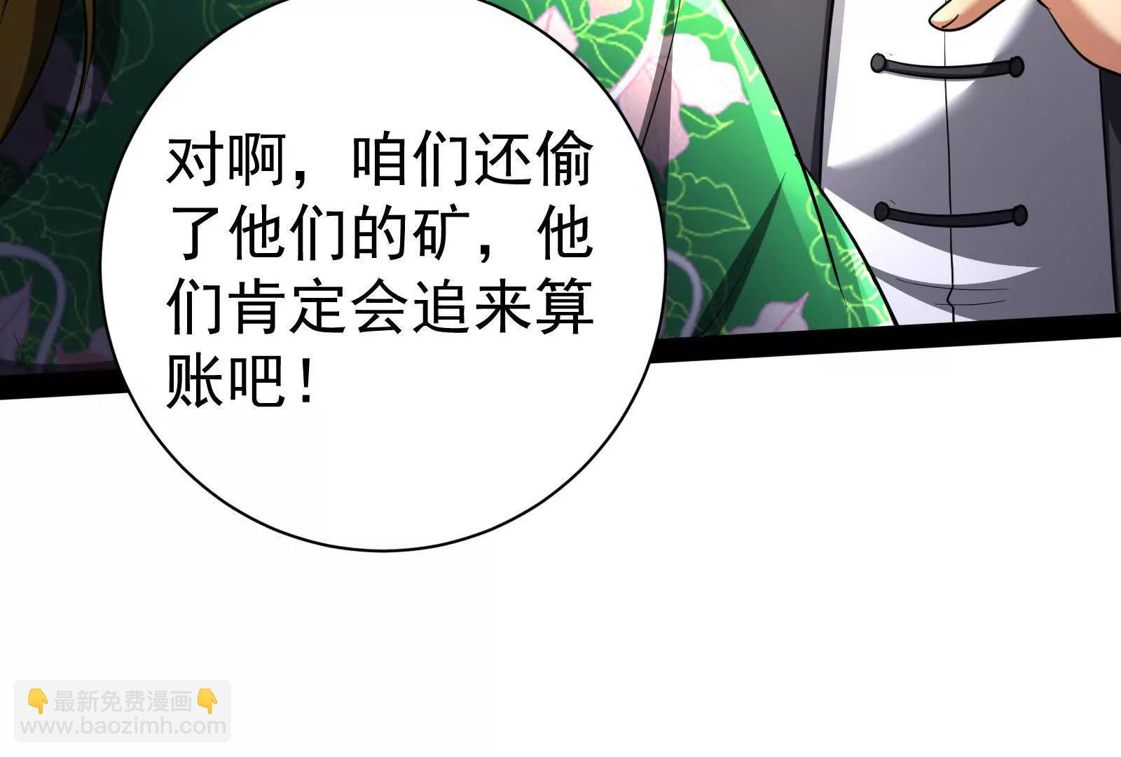 暴君的反穿越大聯盟 - 第81話 幫我拍結局(1/4) - 7