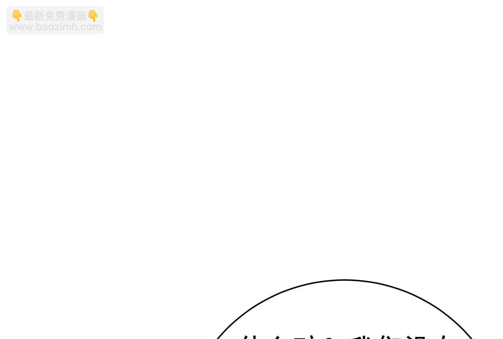 暴君的反穿越大聯盟 - 第81話 幫我拍結局(1/4) - 8