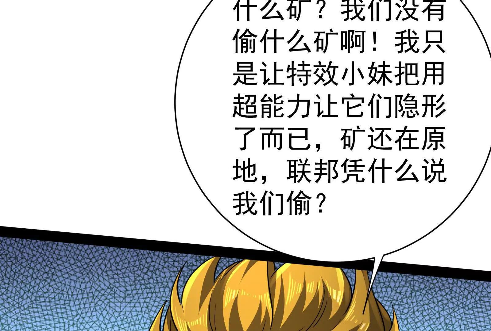 暴君的反穿越大聯盟 - 第81話 幫我拍結局(1/4) - 1