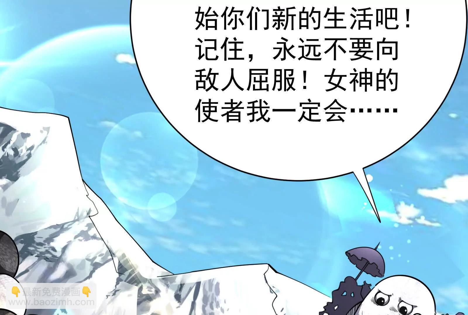 暴君的反穿越大聯盟 - 第81話 幫我拍結局(1/4) - 5