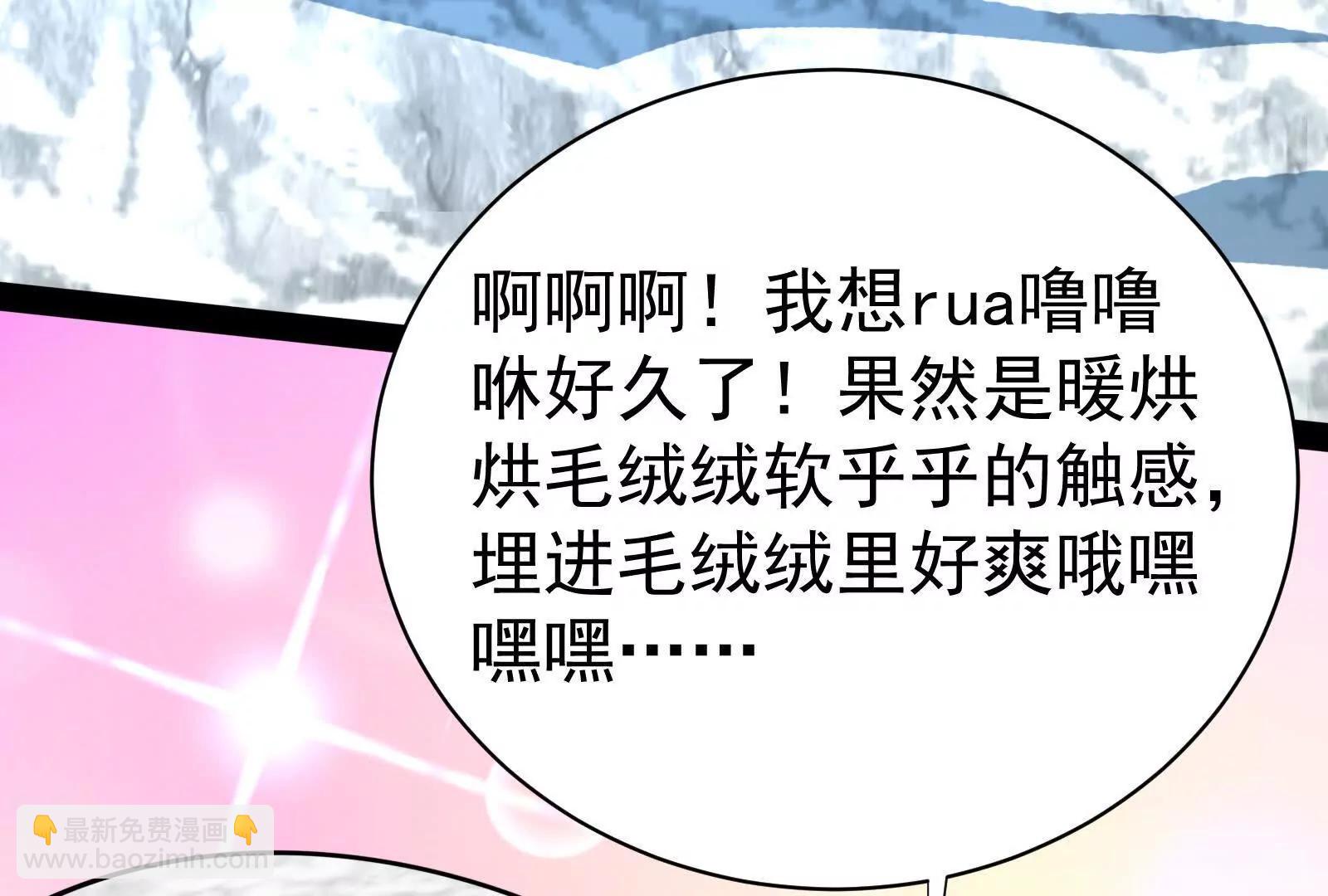 暴君的反穿越大聯盟 - 第83話 復活的嚕嚕咻(1/5) - 3