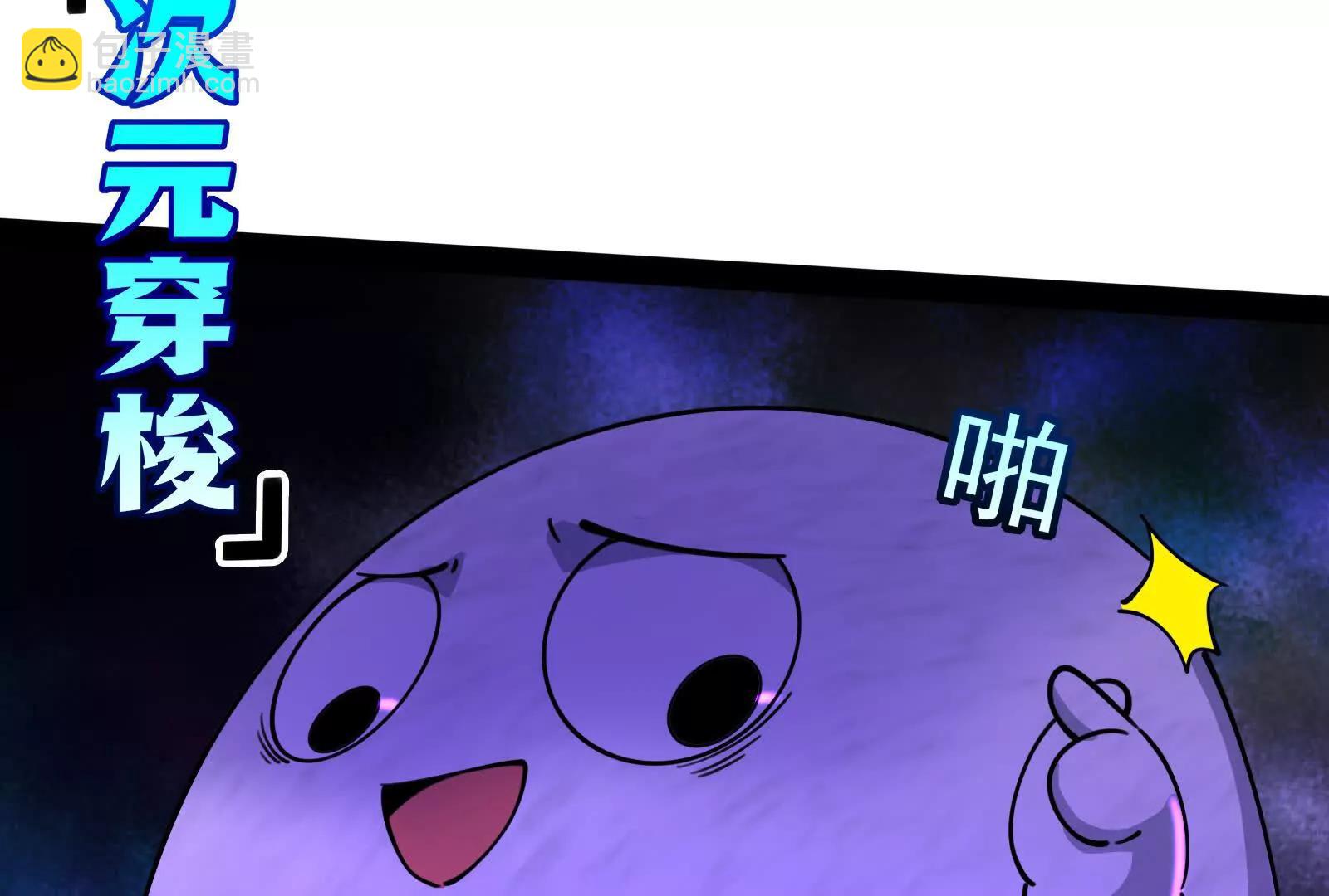 暴君的反穿越大聯盟 - 第83話 復活的嚕嚕咻(1/5) - 7