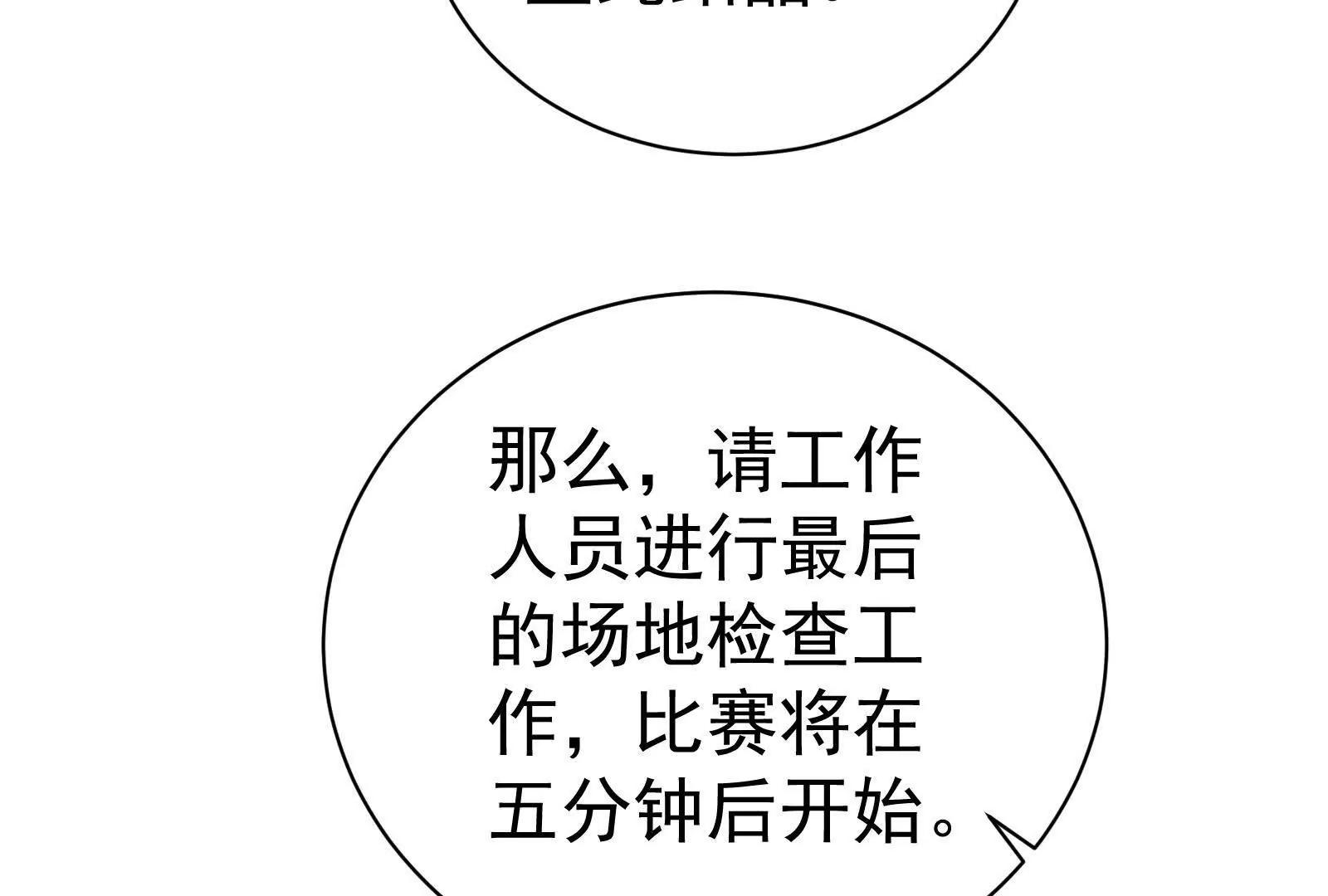 暴君的反穿越大聯盟 - 第83話 復活的嚕嚕咻(4/5) - 2