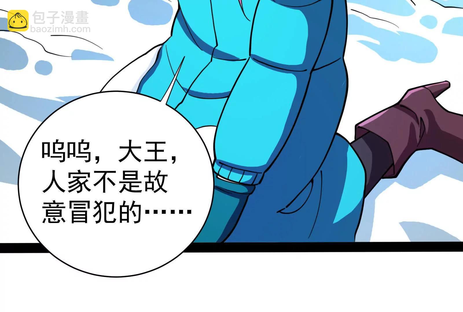 暴君的反穿越大聯盟 - 第83話 復活的嚕嚕咻(1/5) - 4