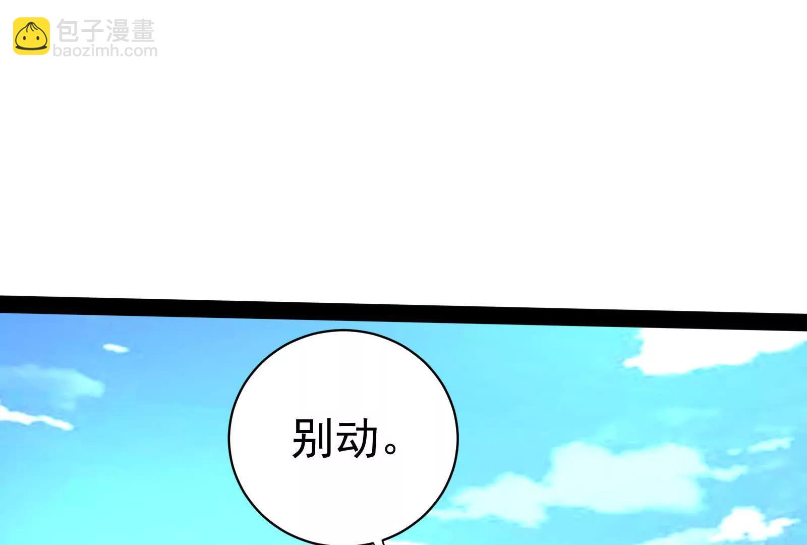 暴君的反穿越大聯盟 - 第83話 復活的嚕嚕咻(1/5) - 5