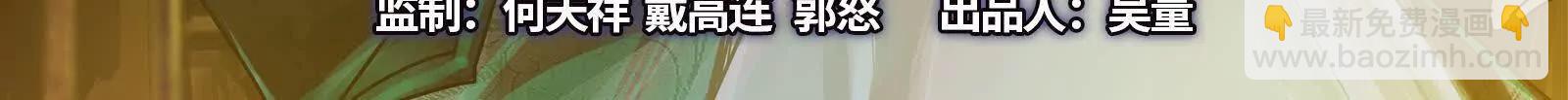 暴君的反穿越大聯盟 - 第83話 復活的嚕嚕咻(1/5) - 3