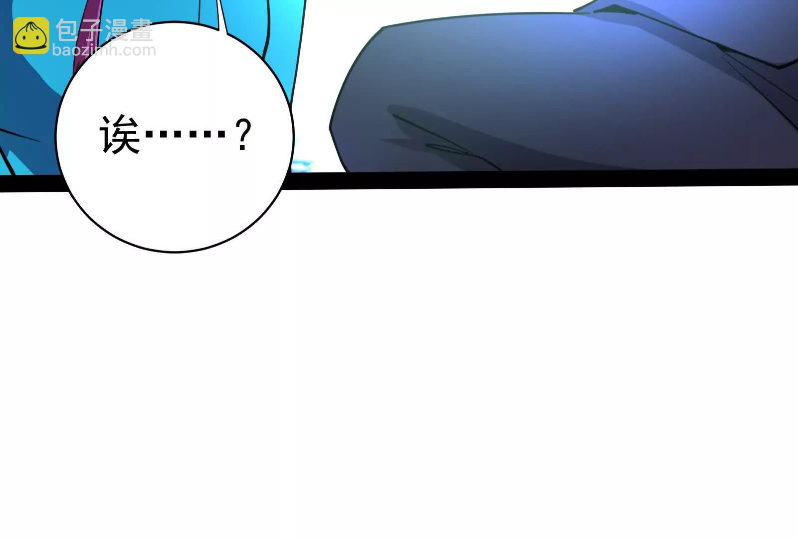 暴君的反穿越大聯盟 - 第83話 復活的嚕嚕咻(1/5) - 8