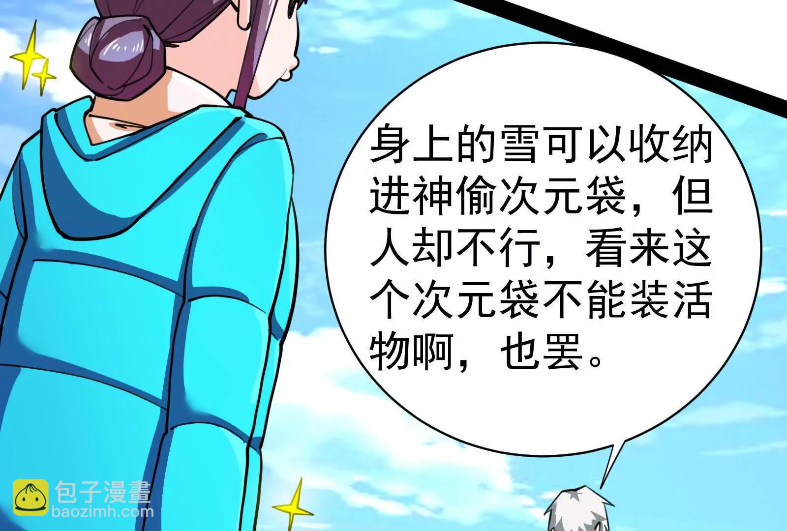 暴君的反穿越大聯盟 - 第83話 復活的嚕嚕咻(1/5) - 2