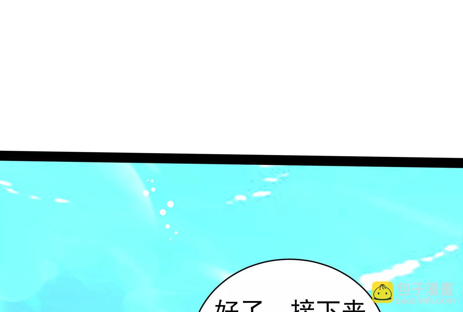 暴君的反穿越大聯盟 - 第83話 復活的嚕嚕咻(1/5) - 5