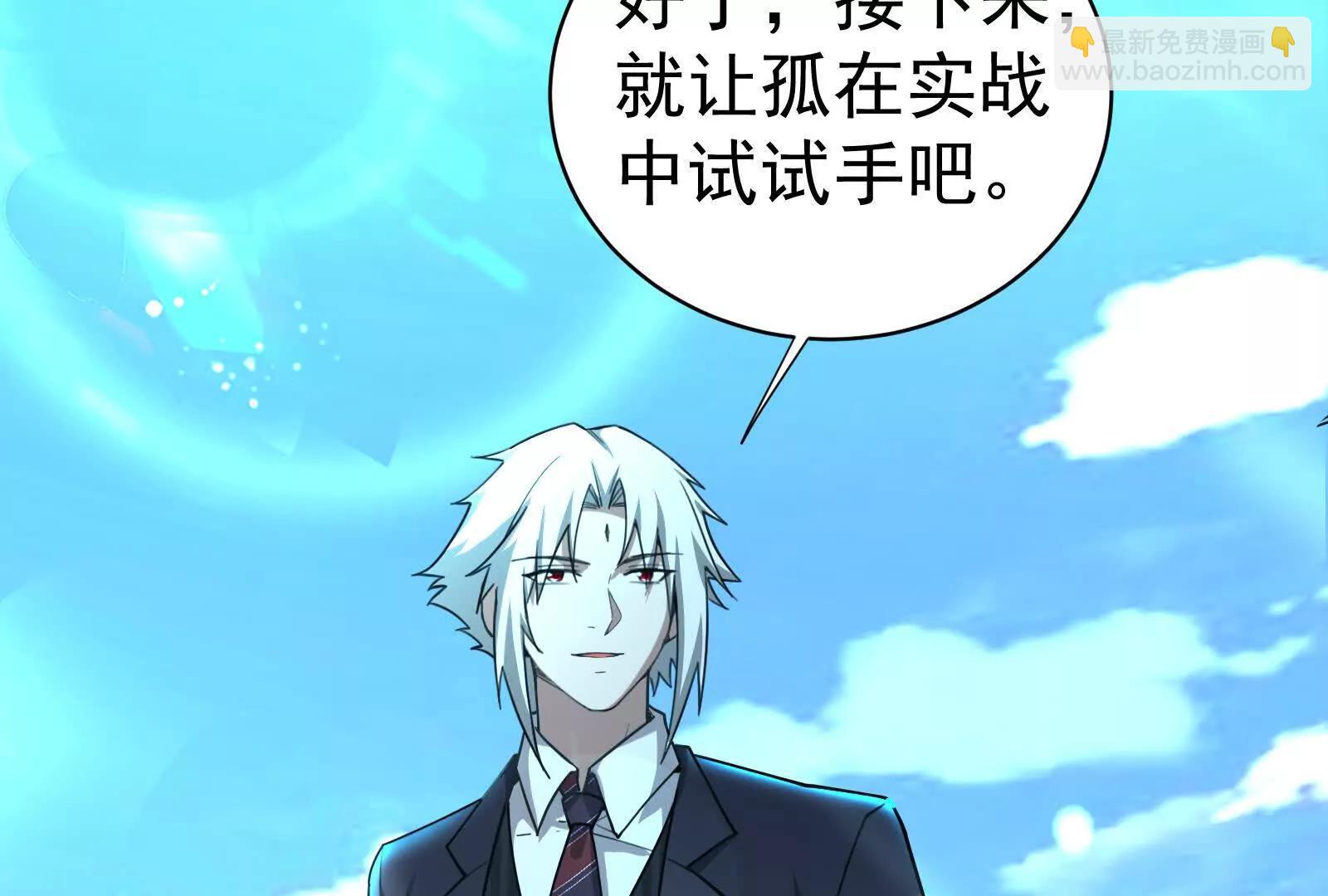 暴君的反穿越大聯盟 - 第83話 復活的嚕嚕咻(1/5) - 6