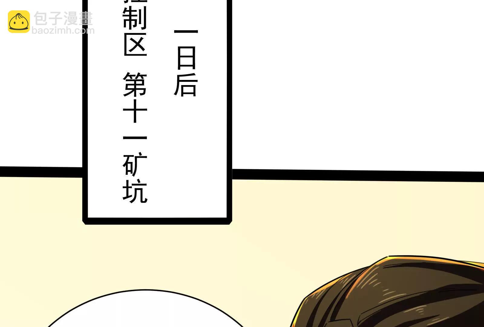 暴君的反穿越大聯盟 - 第83話 復活的嚕嚕咻(1/5) - 1