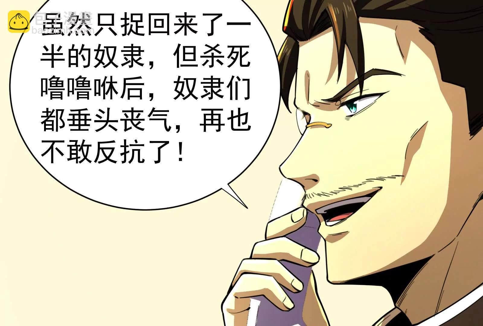 暴君的反穿越大聯盟 - 第83話 復活的嚕嚕咻(1/5) - 2