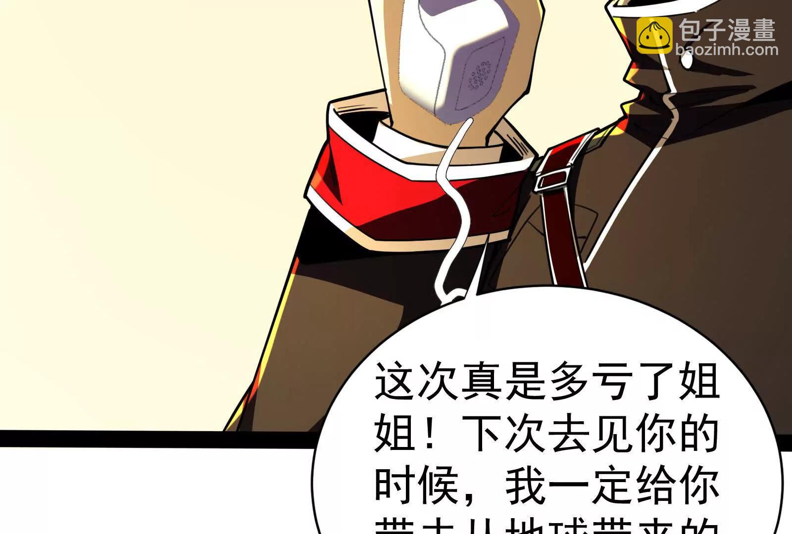 暴君的反穿越大聯盟 - 第83話 復活的嚕嚕咻(1/5) - 3