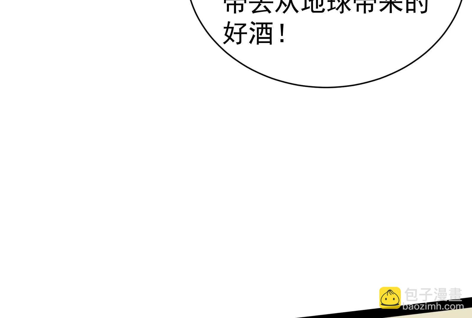 暴君的反穿越大聯盟 - 第83話 復活的嚕嚕咻(1/5) - 4