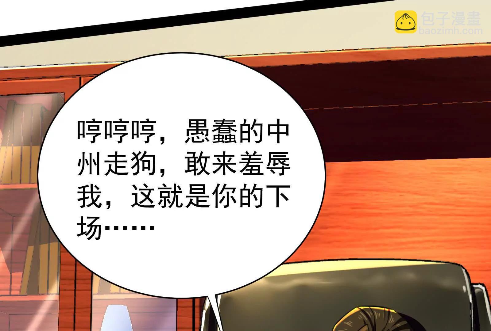 暴君的反穿越大聯盟 - 第83話 復活的嚕嚕咻(1/5) - 5
