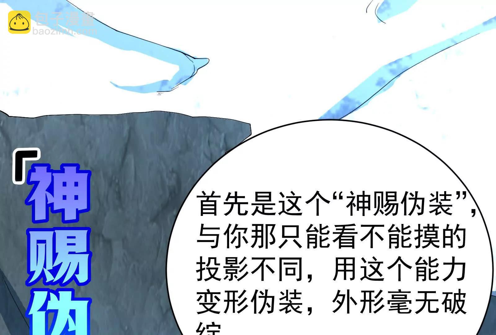 暴君的反穿越大聯盟 - 第83話 復活的嚕嚕咻(1/5) - 7