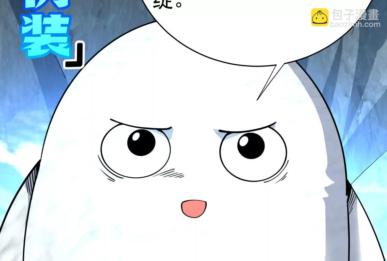 暴君的反穿越大聯盟 - 第83話 復活的嚕嚕咻(1/5) - 8