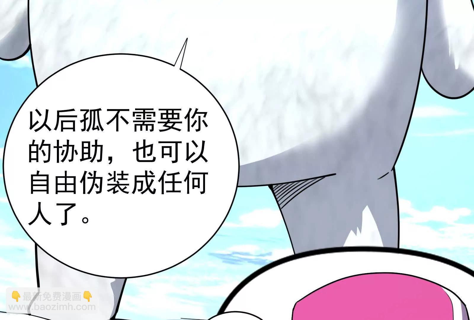 暴君的反穿越大聯盟 - 第83話 復活的嚕嚕咻(1/5) - 1