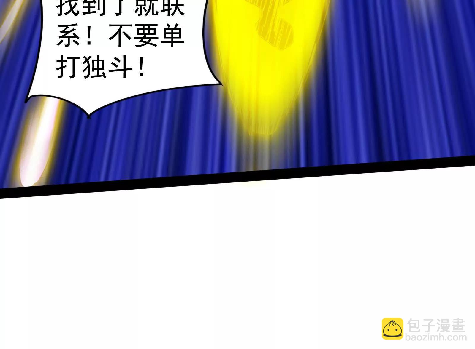 第85话 鹬蚌相争，渔翁挨打(1/4)-第86话