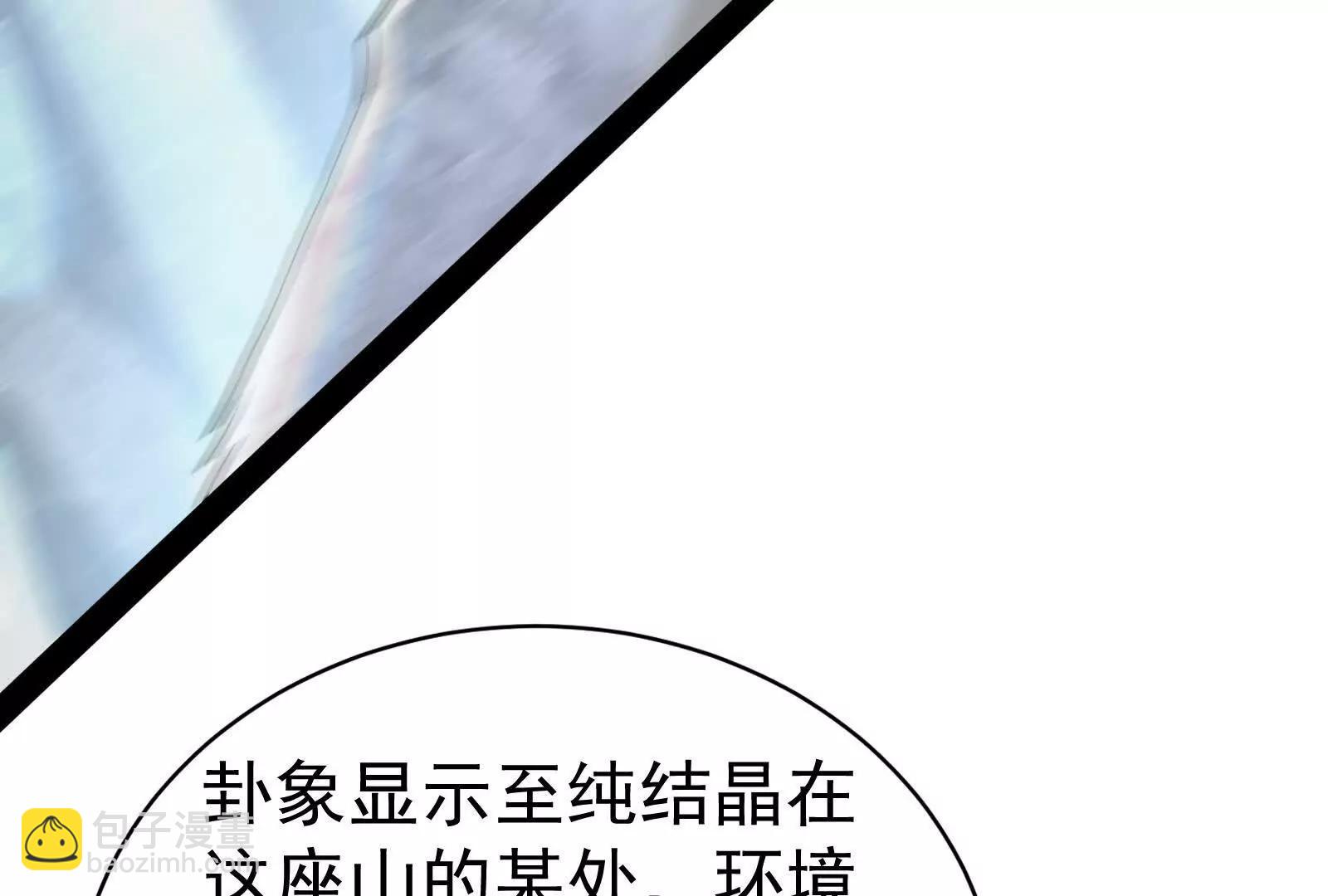 第85话 鹬蚌相争，渔翁挨打(1/4)-第86话