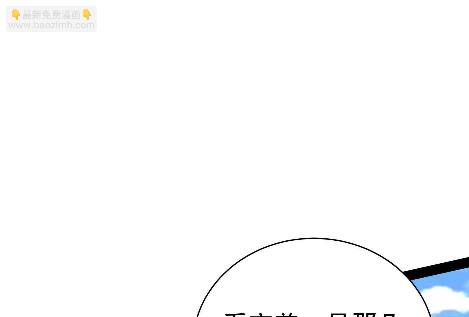 第85话 鹬蚌相争，渔翁挨打(1/4)-第86话