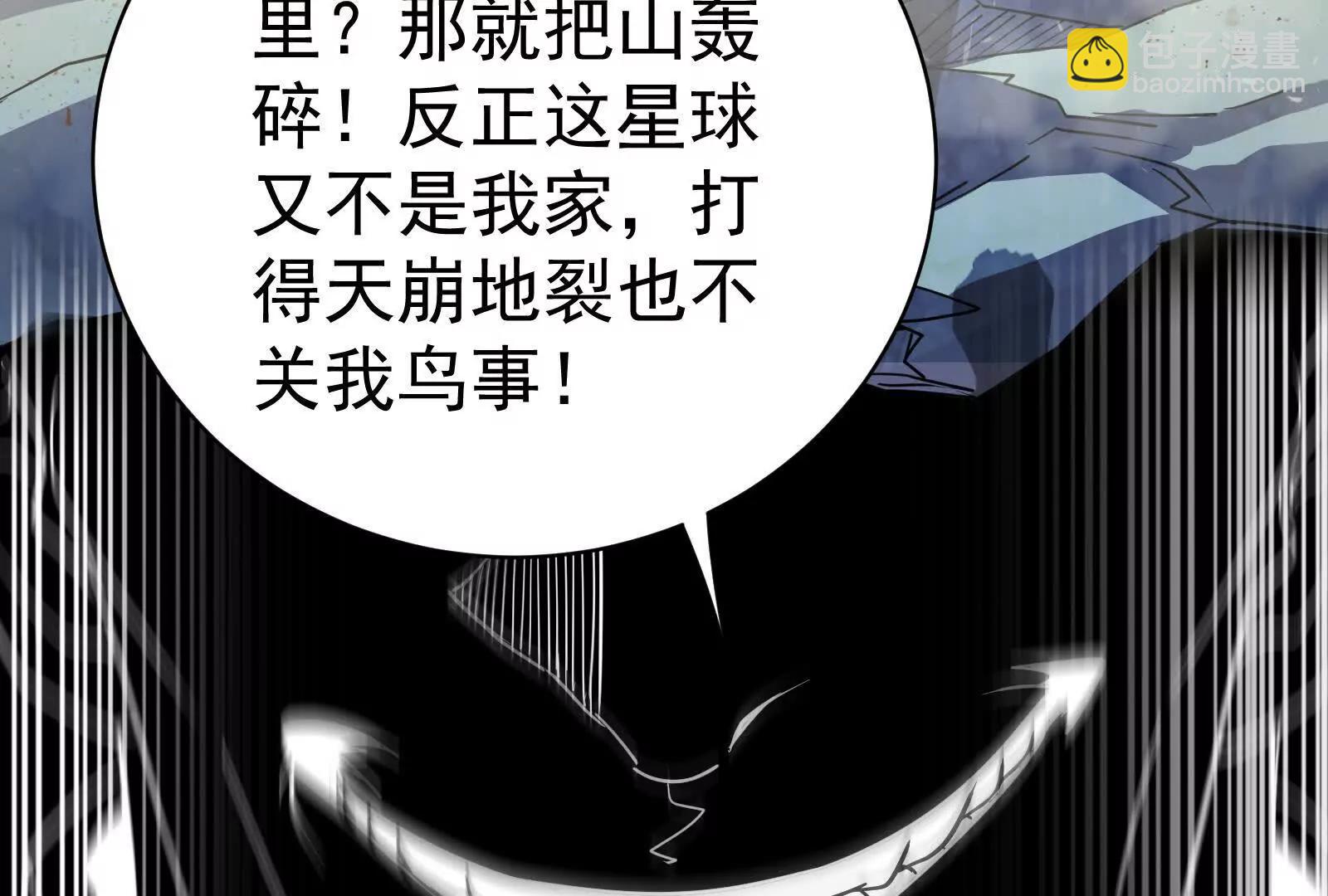 第85话 鹬蚌相争，渔翁挨打(1/4)-第86话