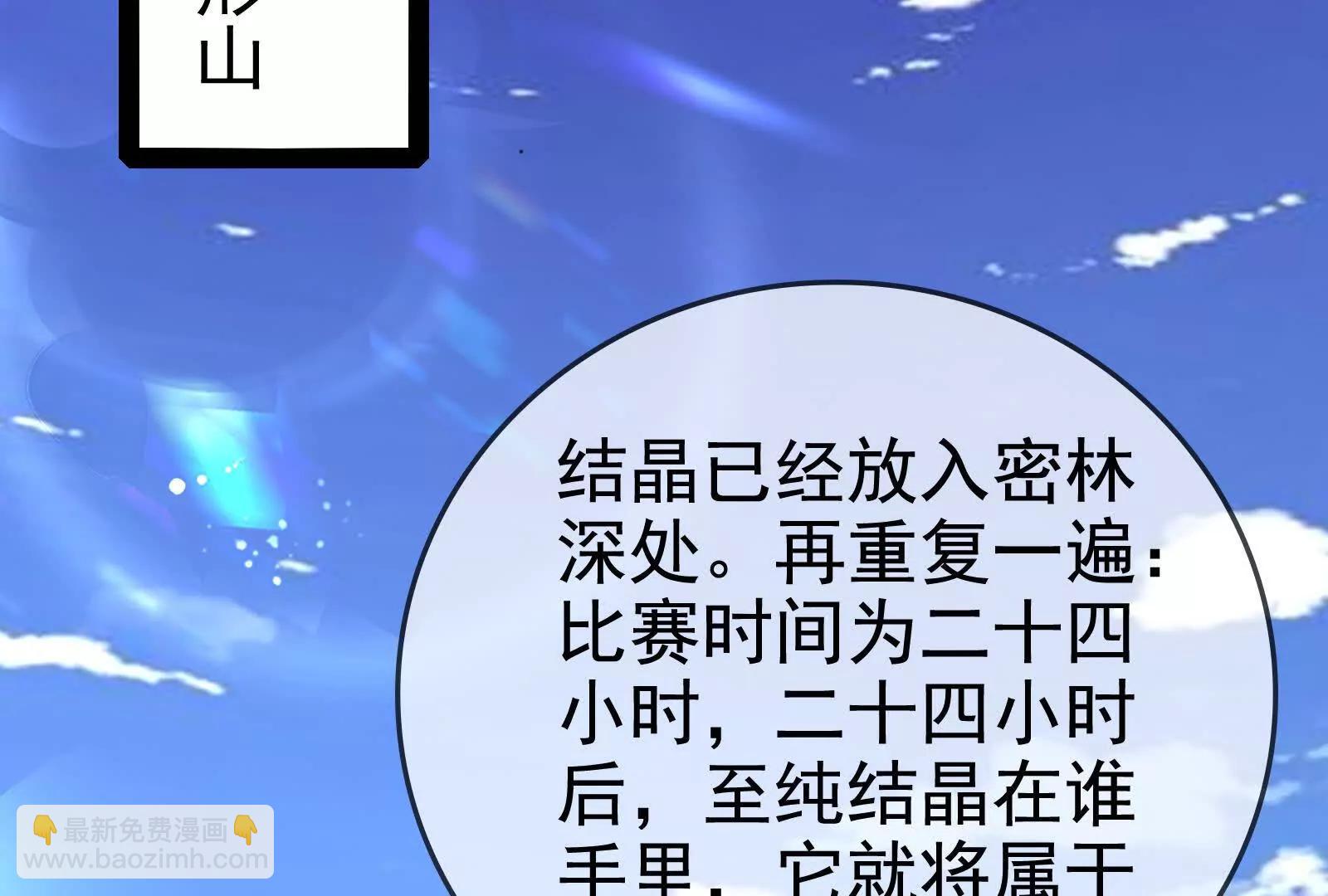 第85话 鹬蚌相争，渔翁挨打(1/4)-第86话