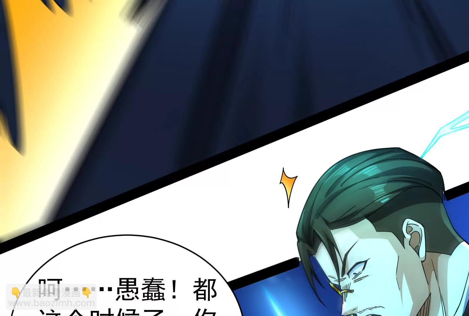 暴君的反穿越大聯盟 - 第87話 神罰降臨(1/4) - 1