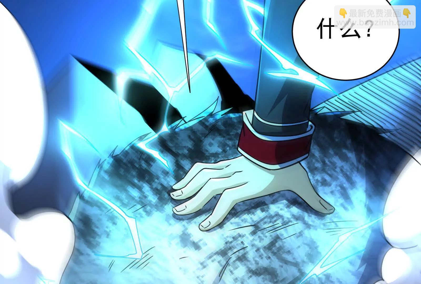 暴君的反穿越大聯盟 - 第87話 神罰降臨(1/4) - 3