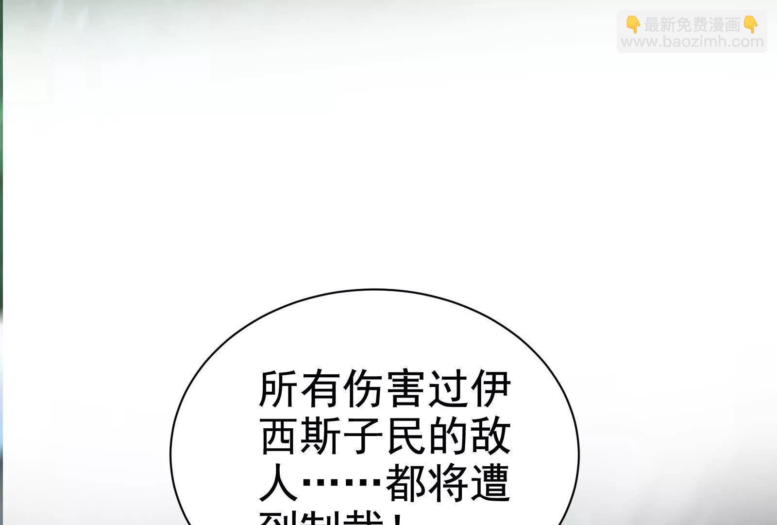 暴君的反穿越大聯盟 - 第87話 神罰降臨(1/4) - 4