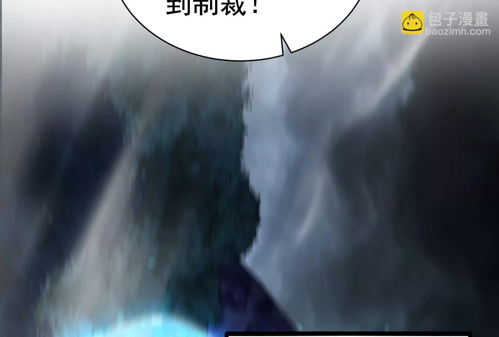 暴君的反穿越大聯盟 - 第87話 神罰降臨(1/4) - 5