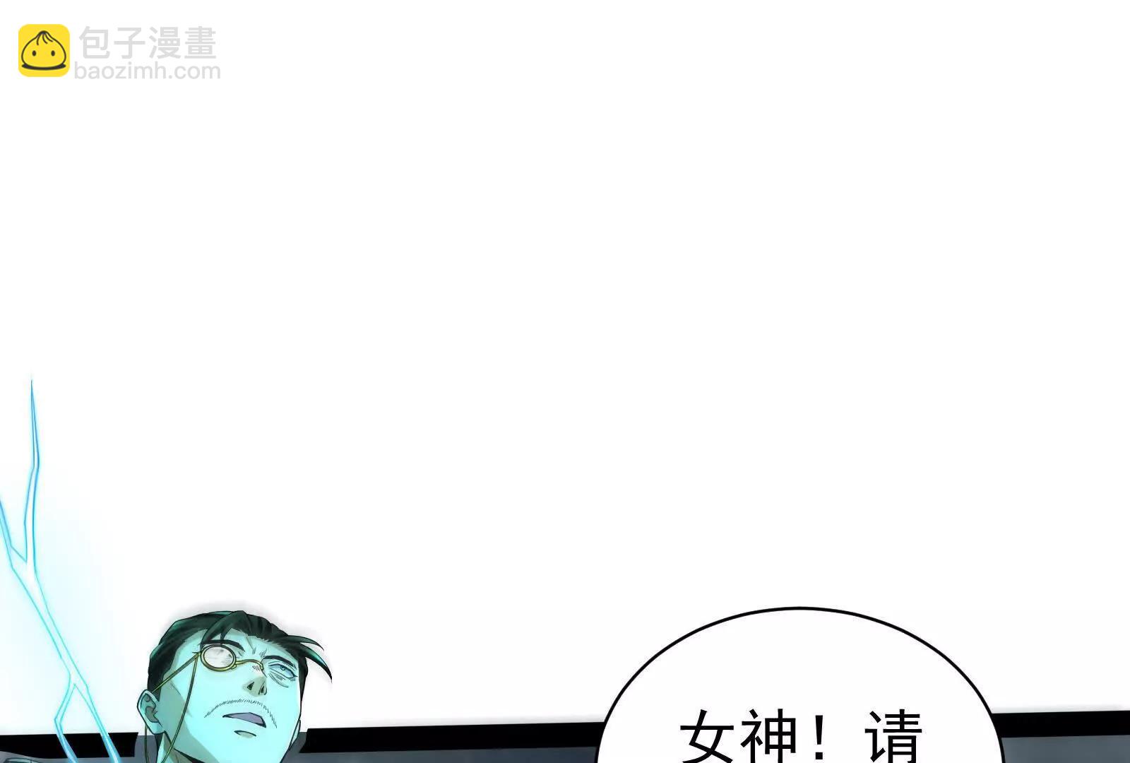 暴君的反穿越大聯盟 - 第87話 神罰降臨(1/4) - 7