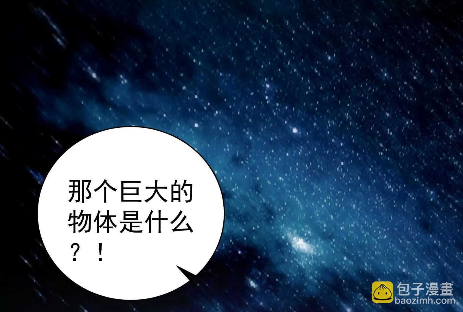 暴君的反穿越大聯盟 - 第87話 神罰降臨(1/4) - 4