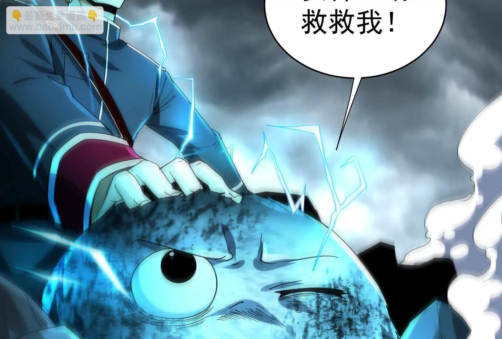 暴君的反穿越大聯盟 - 第87話 神罰降臨(1/4) - 8