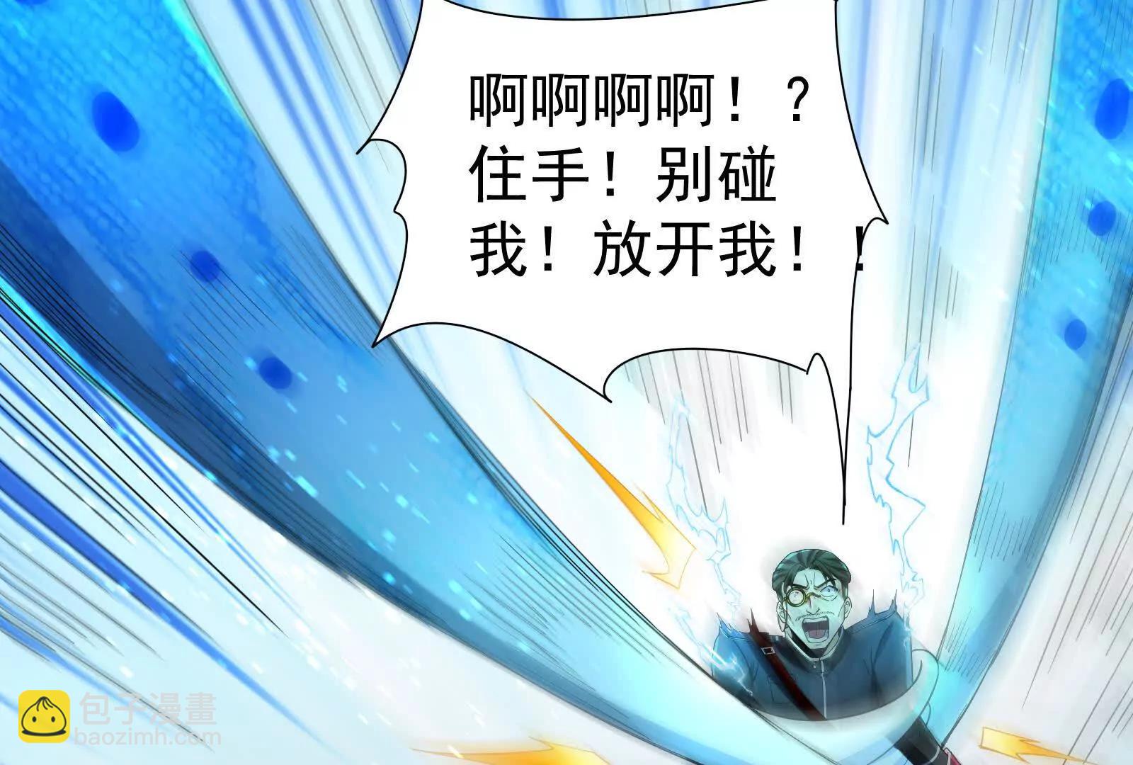 暴君的反穿越大聯盟 - 第87話 神罰降臨(1/4) - 3
