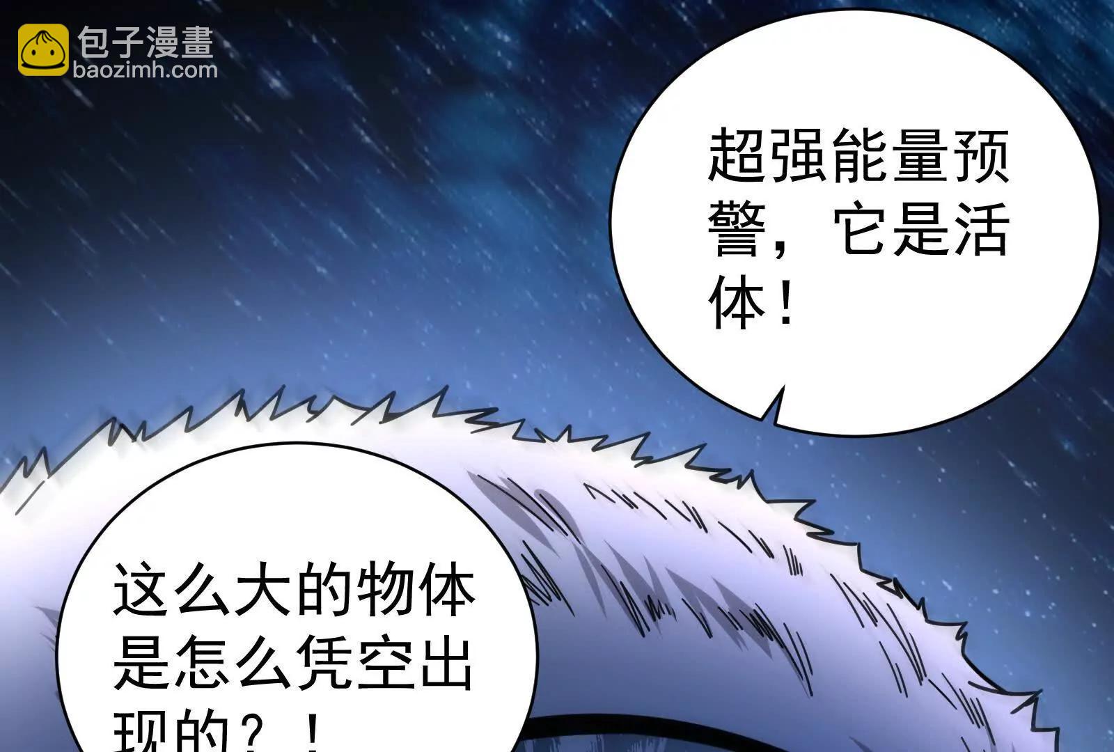 暴君的反穿越大聯盟 - 第87話 神罰降臨(1/4) - 5