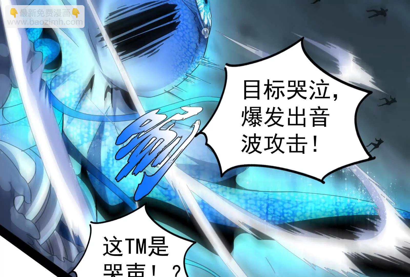 暴君的反穿越大聯盟 - 第89話 伊西斯之死(2/5) - 1