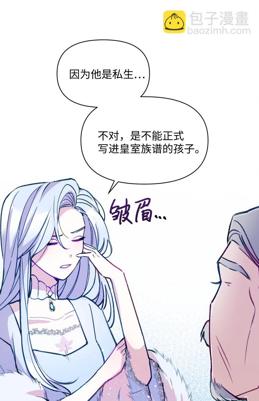 002 爱哭的小正太(1/2)-第2话