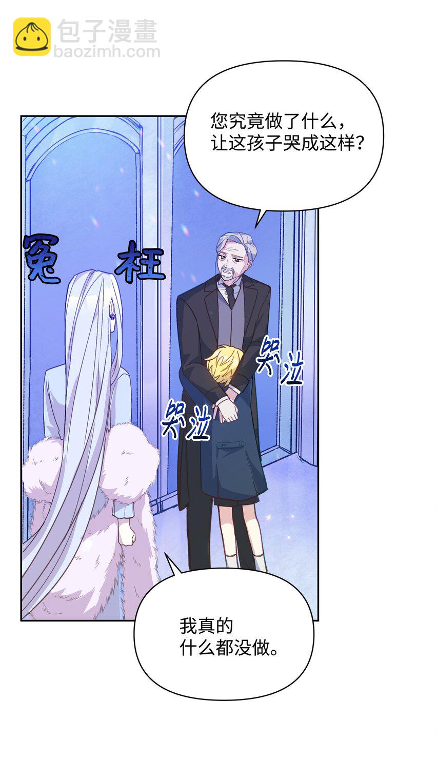 002 爱哭的小正太(1/2)-第2话