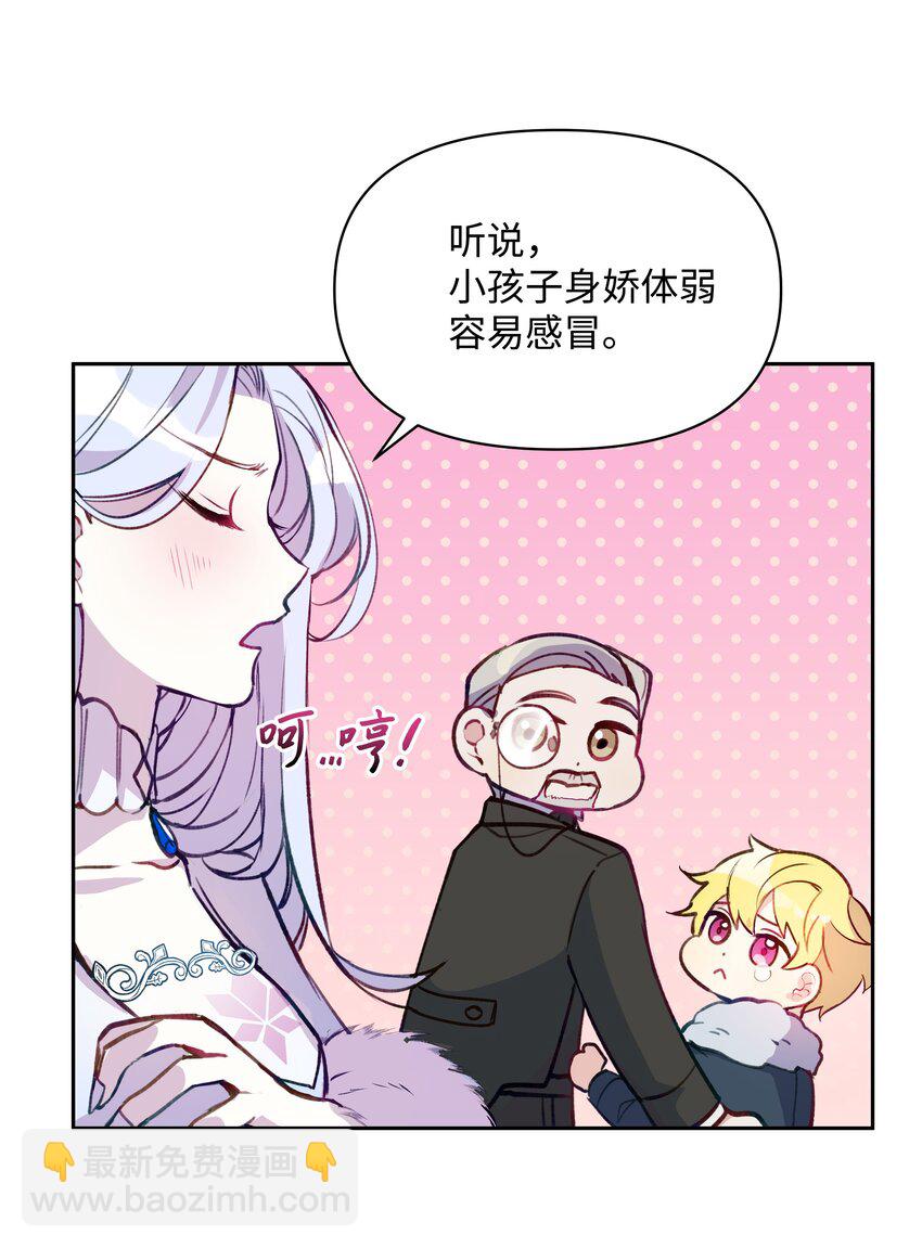 002 爱哭的小正太(1/2)-第2话