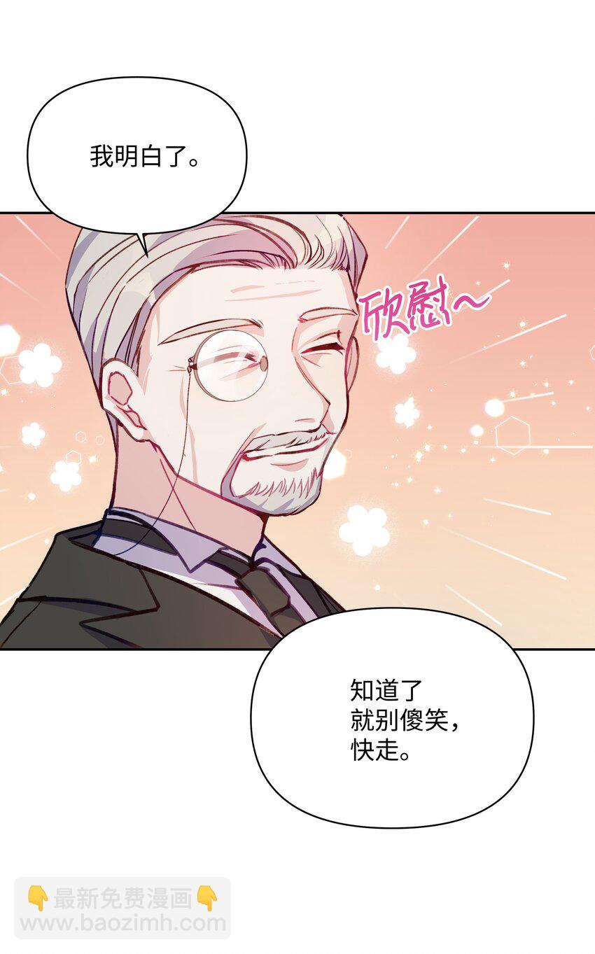 002 爱哭的小正太(1/2)-第2话