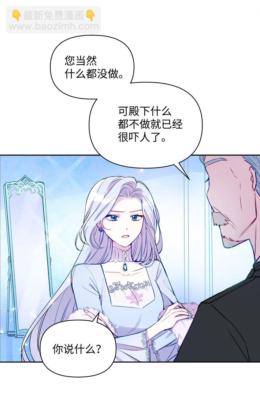 002 爱哭的小正太(1/2)-第2话