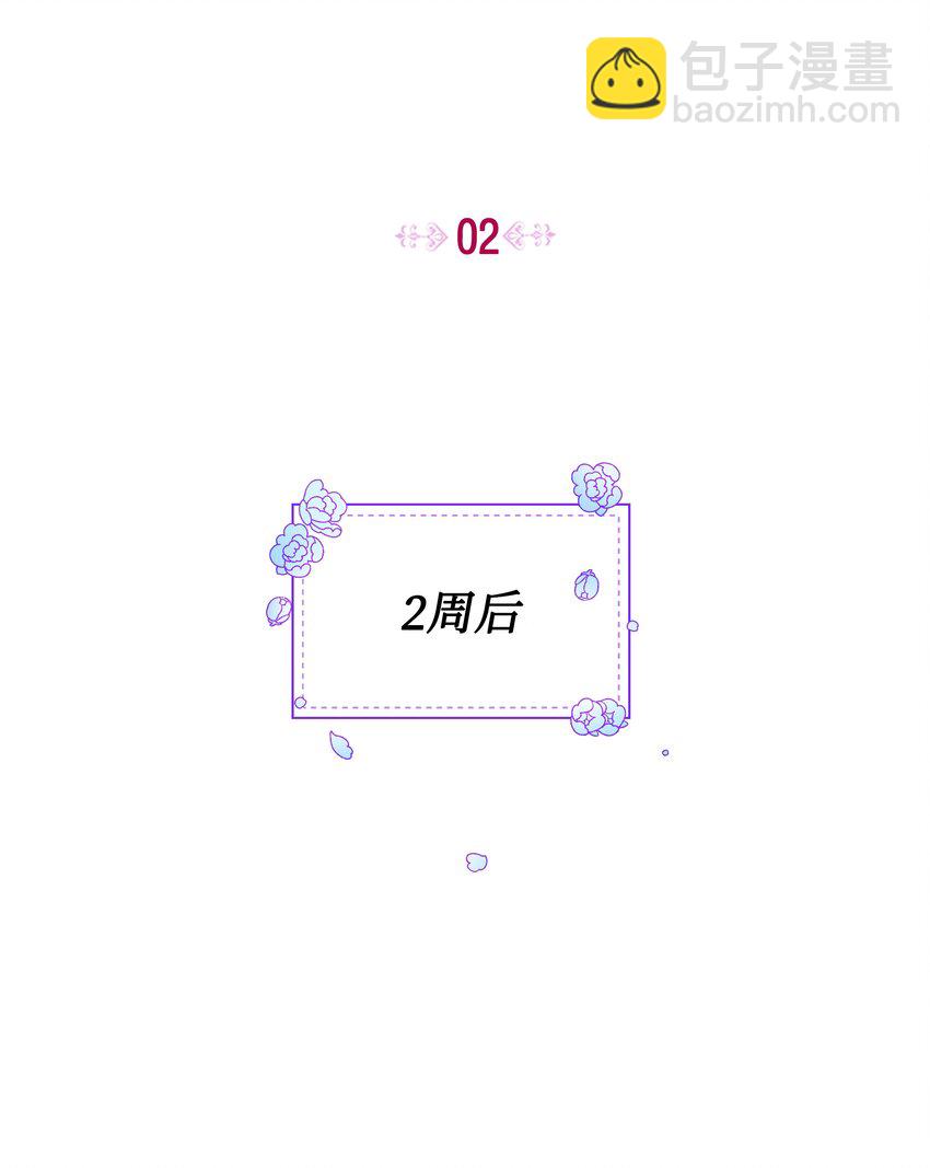 002 爱哭的小正太(1/2)-第2话