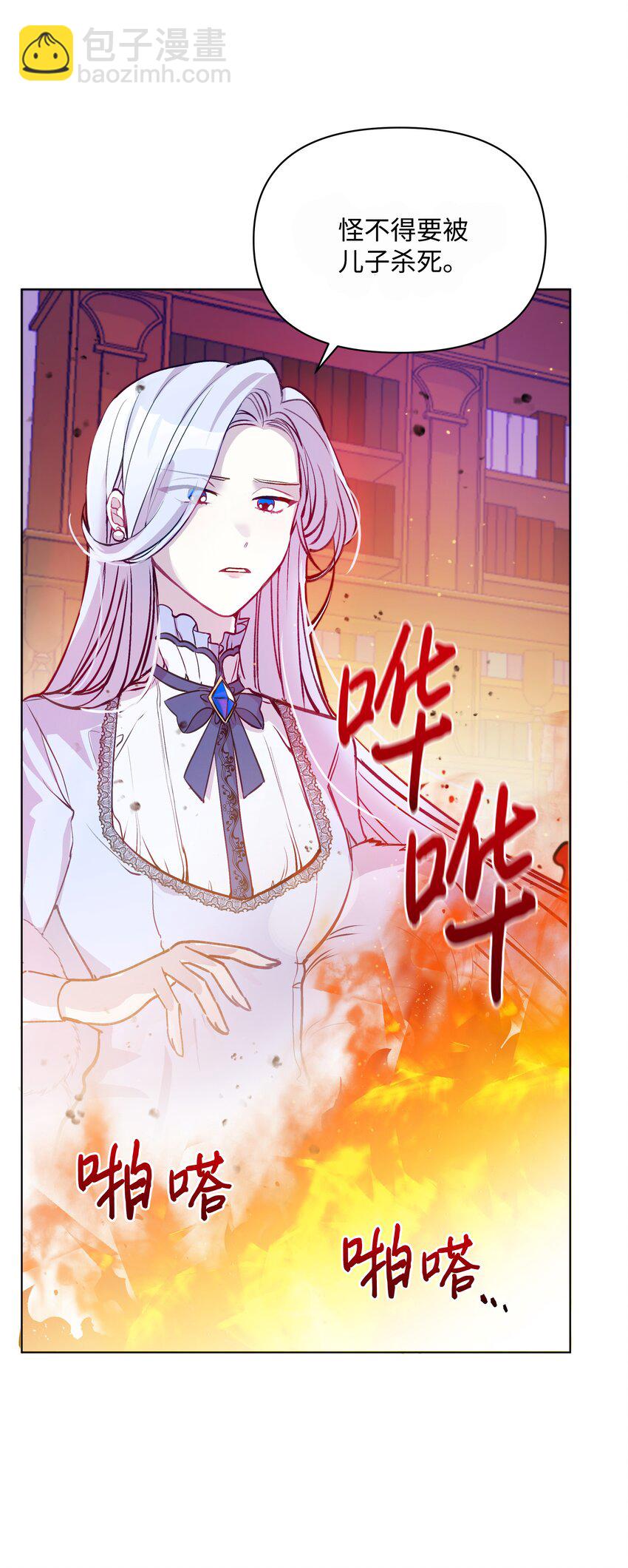 002 爱哭的小正太(1/2)-第2话