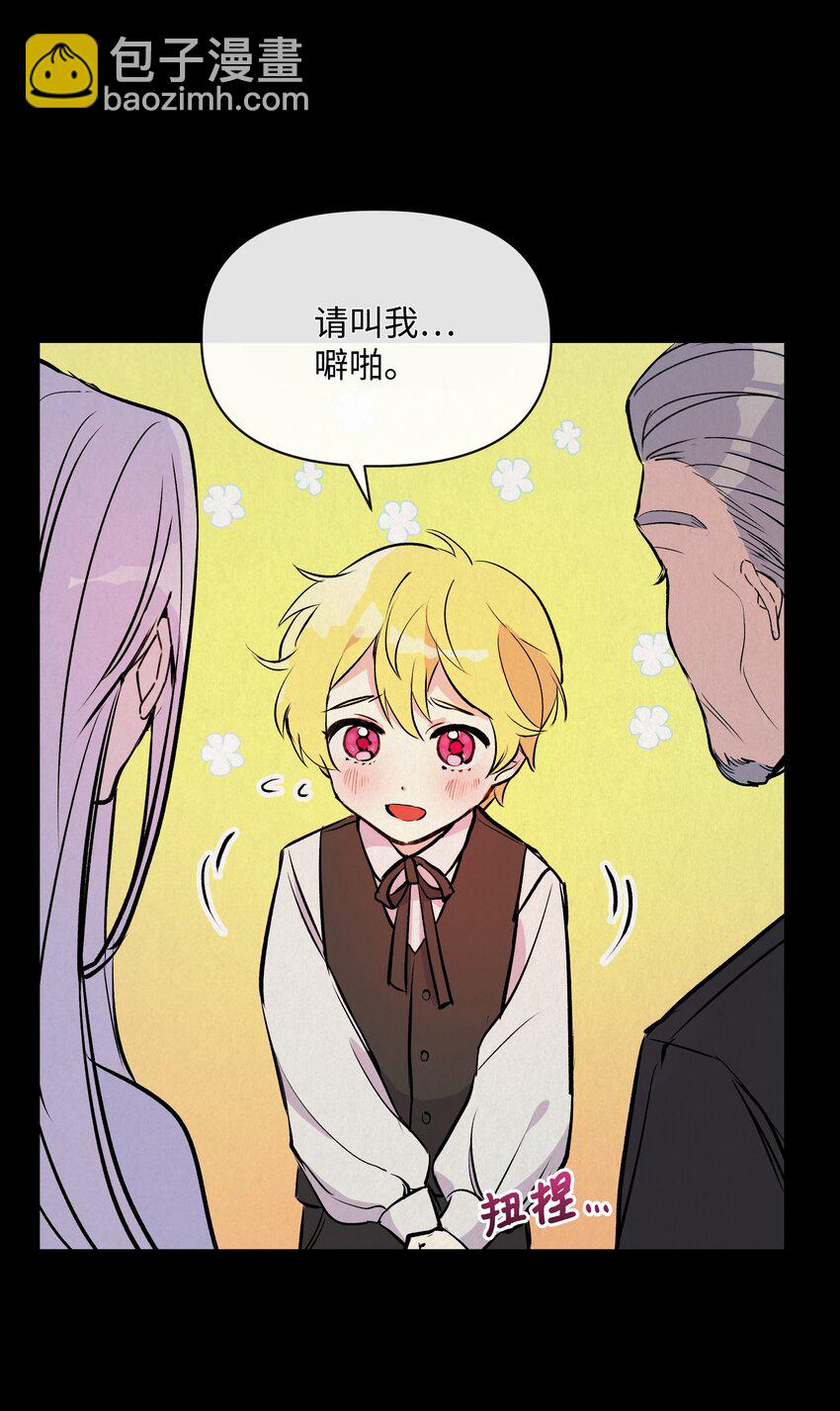 002 爱哭的小正太(1/2)-第2话