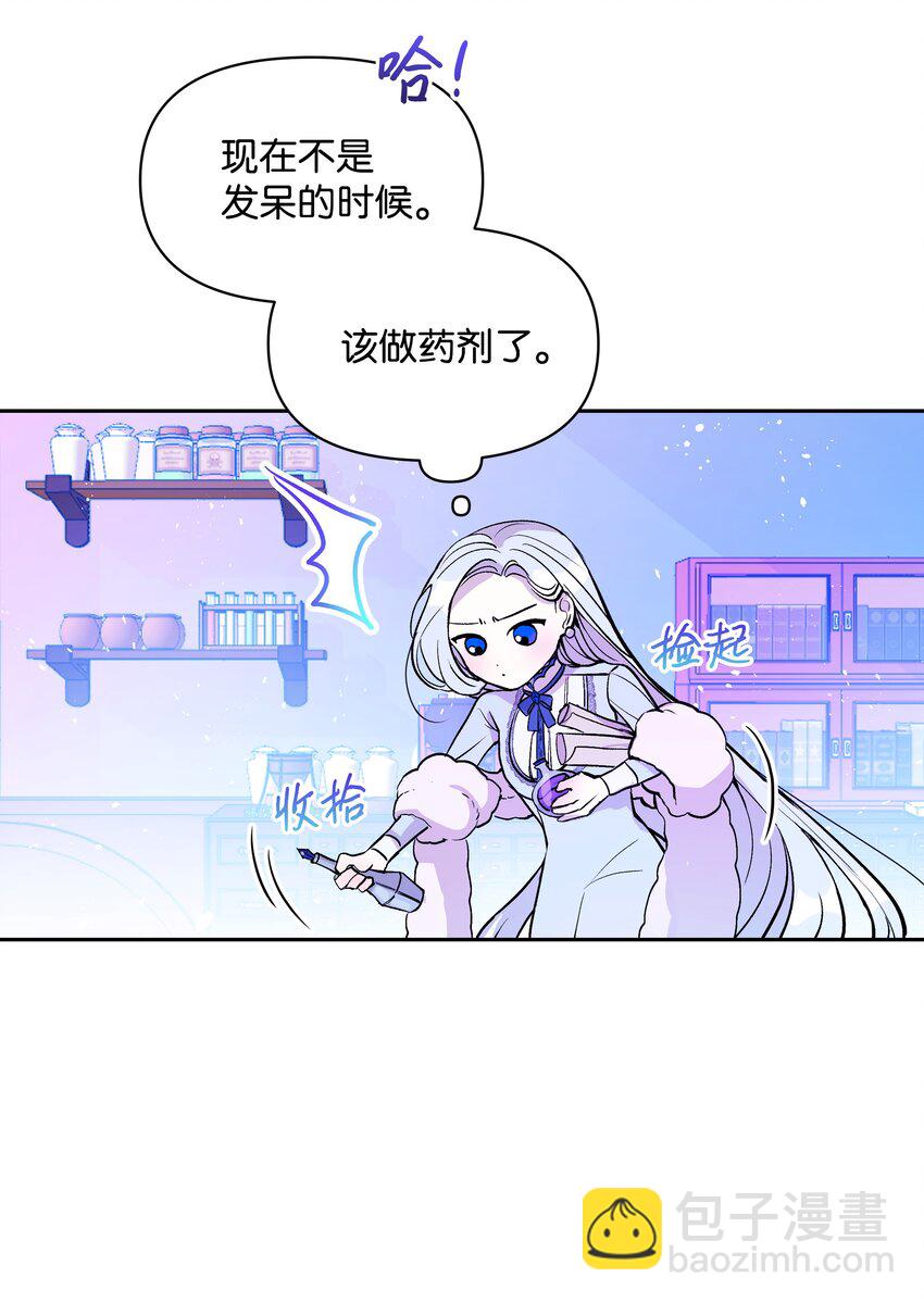 002 爱哭的小正太(1/2)-第2话