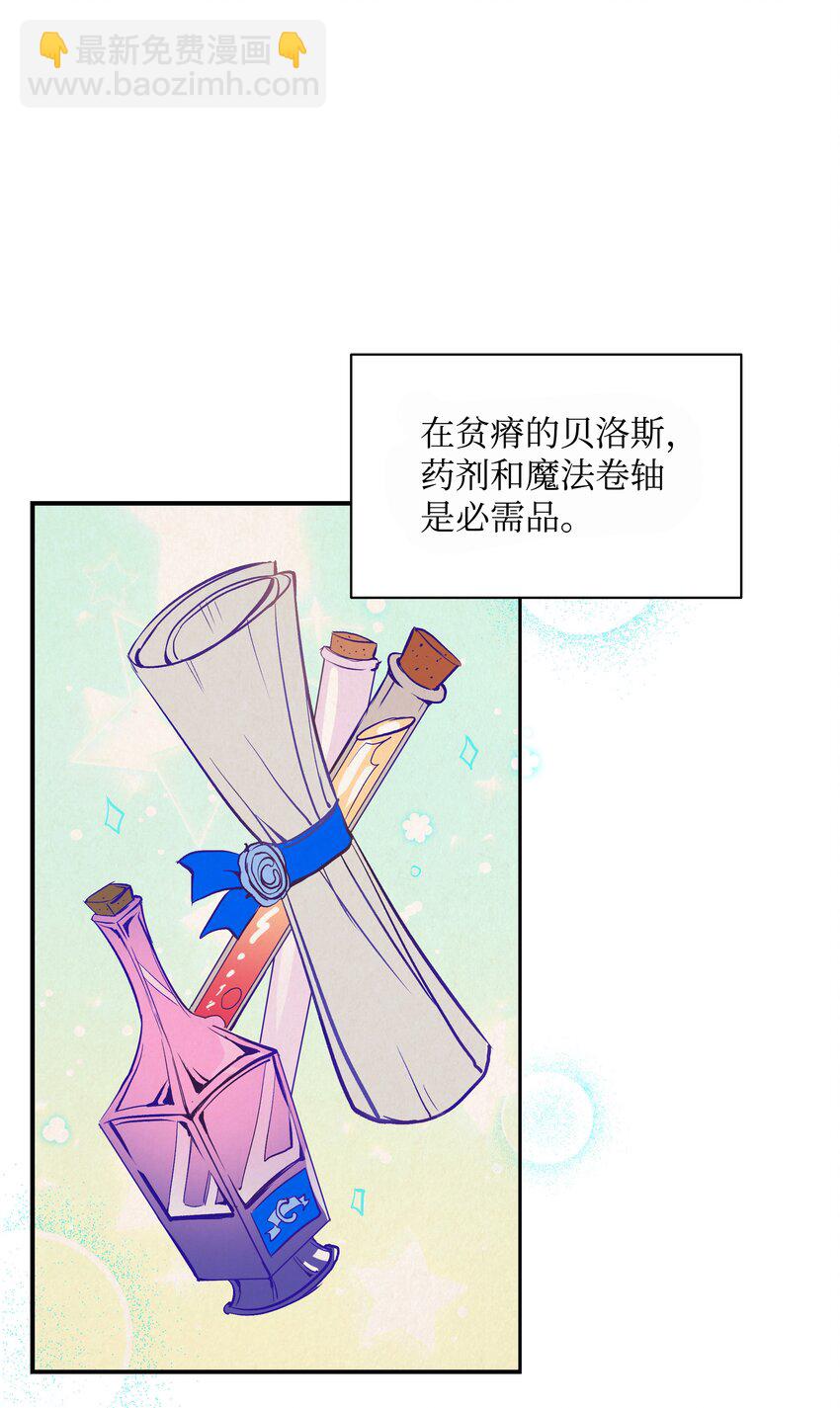 002 爱哭的小正太(1/2)-第2话