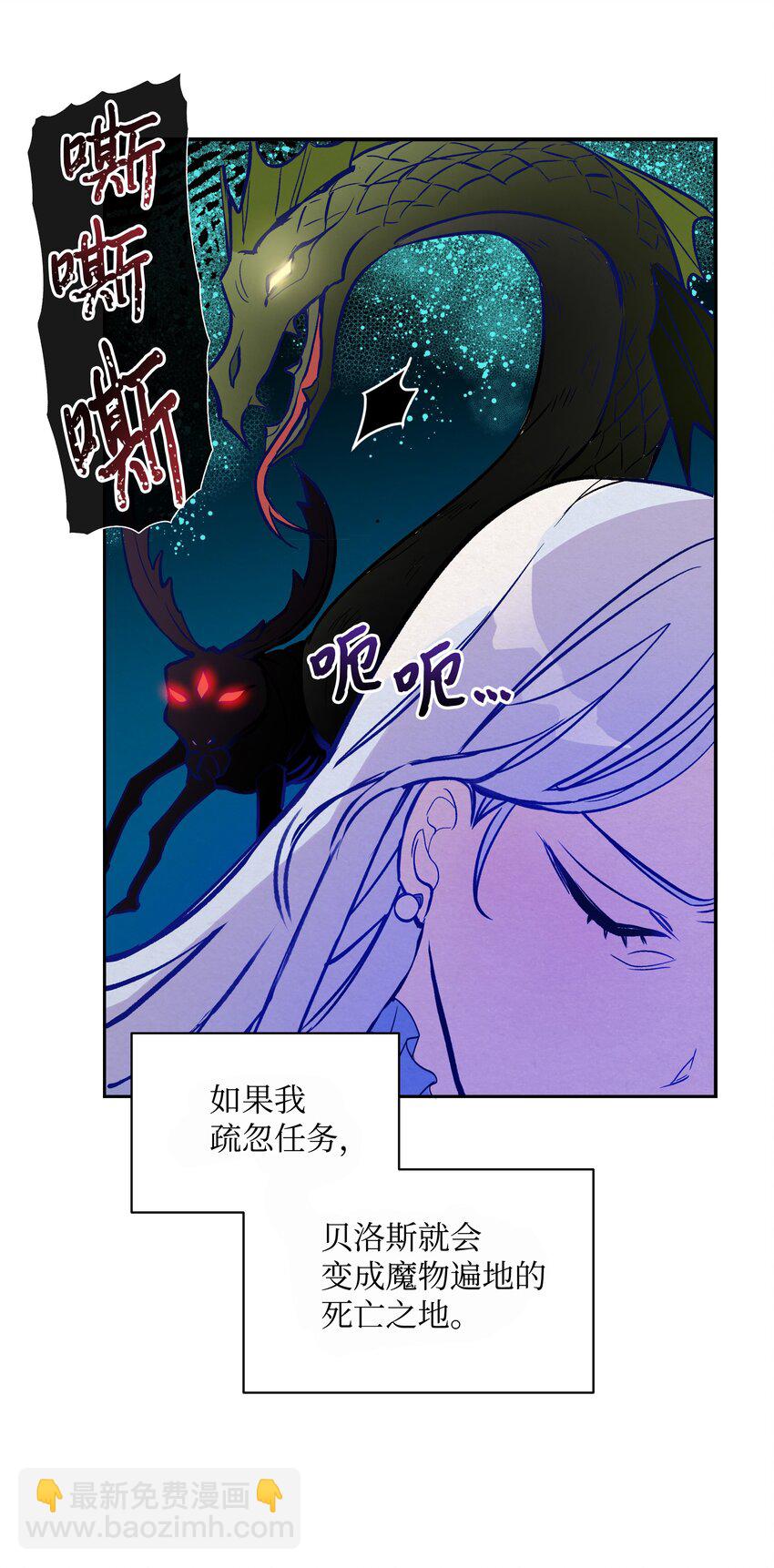 002 爱哭的小正太(1/2)-第2话